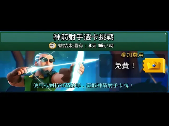 最累的一次選卡,一起看看發生了什麼吧!clashroyale皇室戰爭